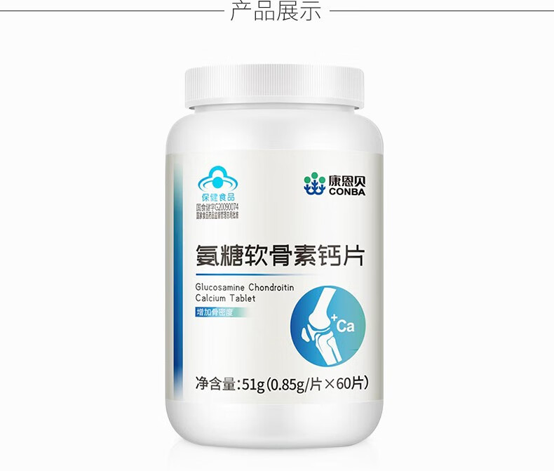 康恩贝保健品在“大有泰营养保健旗舰店”的上架分析及消费者建议