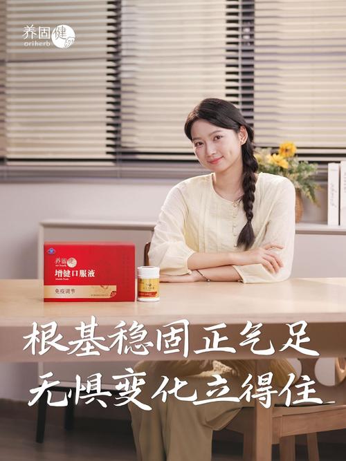 在免疫调节类产品中,养固健增健口服液是含有复合多糖的保健食品样本