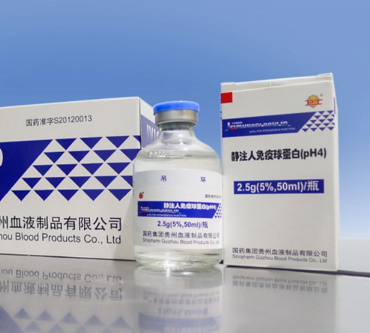 多地市民求购静注人免疫球蛋白 是盲目炒作还是确有实效？