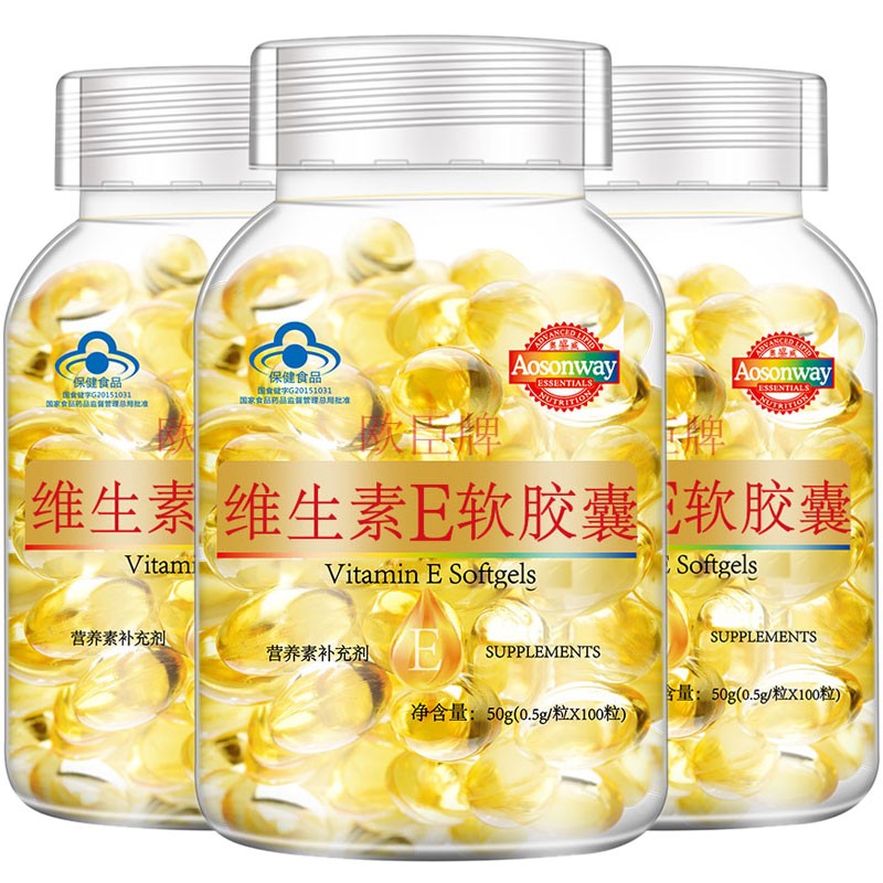 奥盛威维生素e软胶囊100粒天然维e原料内服外用维生素e乳ve维e可配去